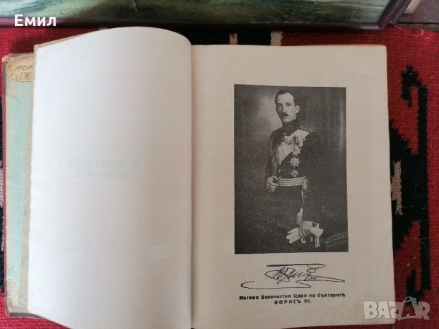 Поучения за войника-гражданин 1926 , снимка 2 - Колекции - 32033938