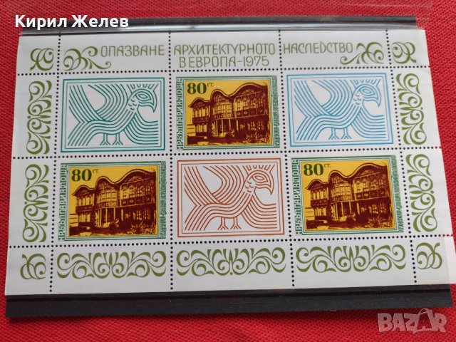 Пощенски марки чиста комплектна серия ОПАЗВАНЕ АРХИТЕКТУРНОТО НАСЛЕДСТВО В ЕВРОПА 1975г. - 24511, снимка 5 - Филателия - 36651340