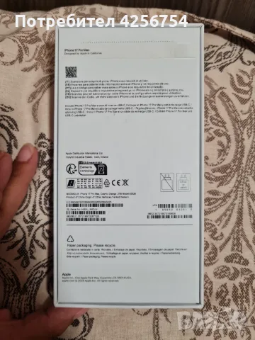 Iphone 17 pro max, снимка 7 - Apple iPhone - 55754844