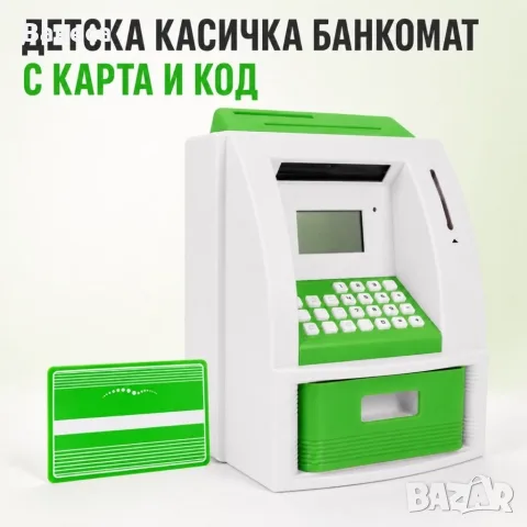 Интерактивна детска касичка банкомат с карта и PIN, зелена