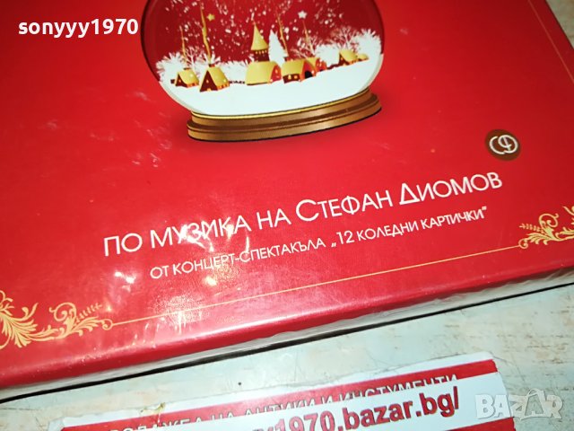 КОЛЕДНИ ПЕСНИ 2 ЦД 1209221950, снимка 8 - CD дискове - 37982159