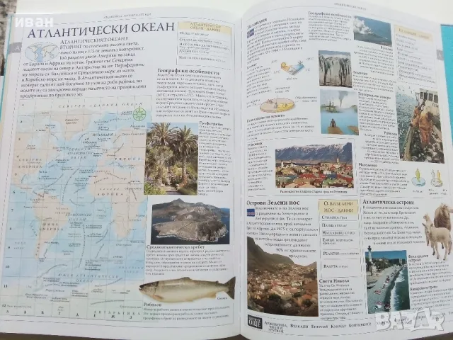 Илюстрована семейна енциклопедия Том 1 - 2006г., снимка 6 - Енциклопедии, справочници - 49879631