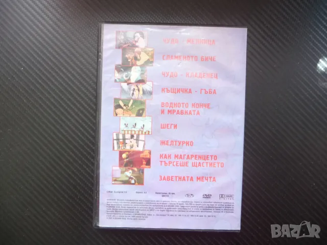 Лека нощ 1 филм DVD руски филмчета Союзмультфильм детски стари, снимка 3 - Анимации - 49267440