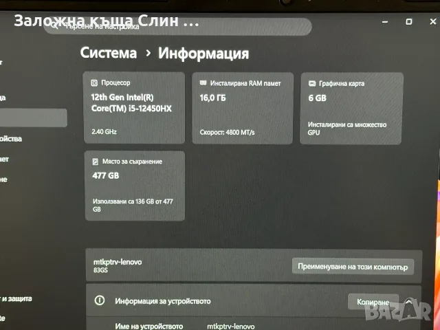 Лаптоп Lenovo LOQ 15IAX9 512GB, снимка 6 - Лаптопи за игри - 56043704