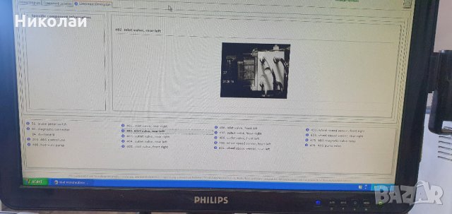 Vivid WorkShopData v10.2Vivid WorkShopData v10.2, снимка 8 - Сервизни услуги - 33863174