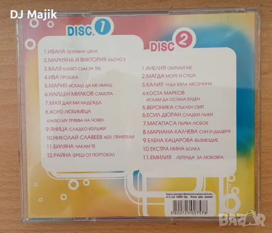 Продавам двоен сд диск с поп фолк , снимка 2 - CD дискове - 55976878