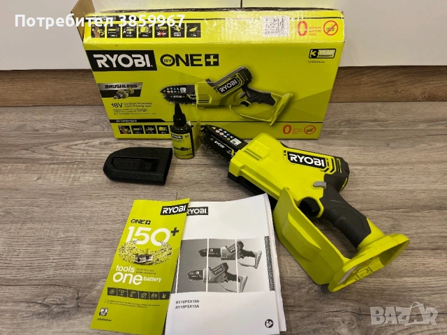 верижен трион RYOBI ONE+ 18V Brushless, модел RY18PSX10A-0