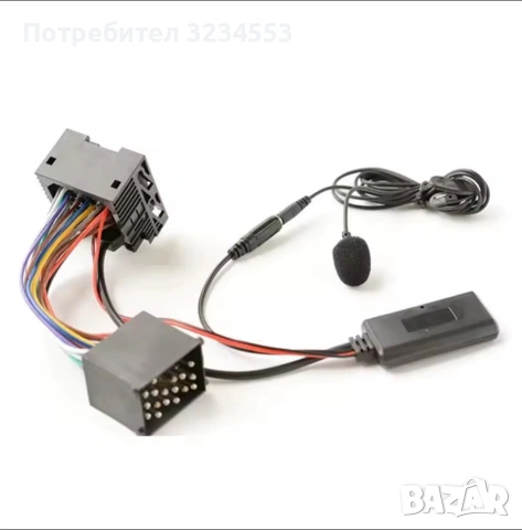 Bluetooth за БМВ