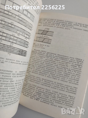 Учебна техника, снимка 3 - Специализирана литература - 54311115
