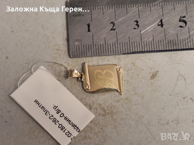 Златна висулка с буква "В" 0,80гр.