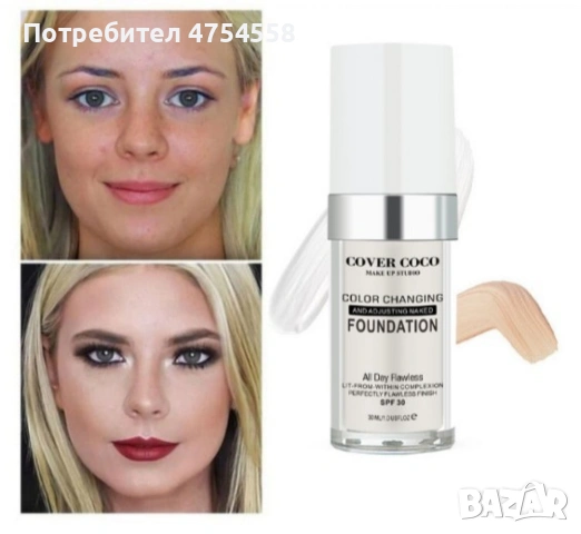 Променящ цвета си покривен течен фон дьо тен 