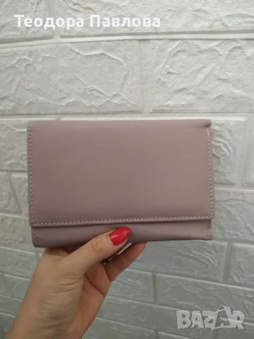 Дамско портмоне 
