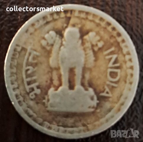 25 пайса 1974, Индия, снимка 2 - Нумизматика и бонистика - 44223972