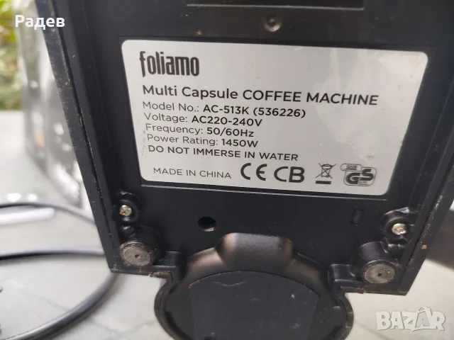 мулти капсулна кафемашина Foliamo Multicaps Premio 5в1 , снимка 3 - Кафемашини - 56416930