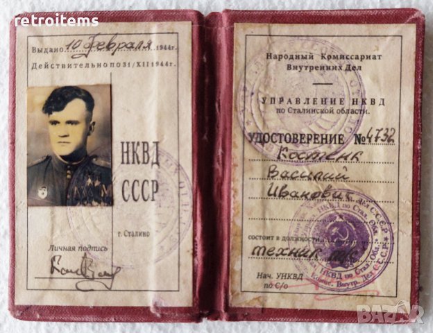 WW II. Съветски удостоверения на НКВД, снимка 8 - Колекции - 39555618