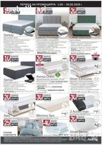 Матрак- Бахама WHITE PEARL-30% ДО КРАЯ НА МЕСЕЦА!Топ цена!, снимка 7 - Матраци - 30349316