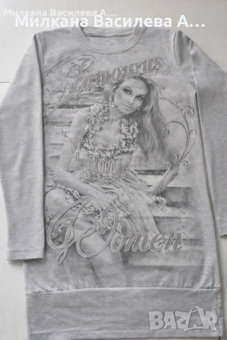 Анцунг, горнище