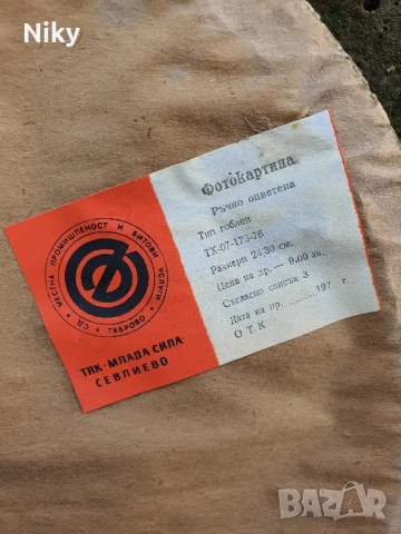 Гоблен , снимка 4 - Гоблени - 50485823