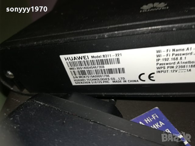 рутер за сим карта с антена+адаптер, снимка 17 - Рутери - 29946832