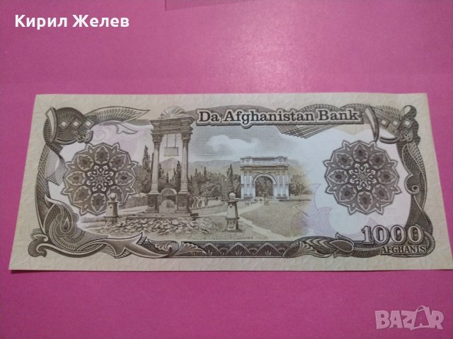 Банкнота Авганистан-15751, снимка 3 - Нумизматика и бонистика - 30543148