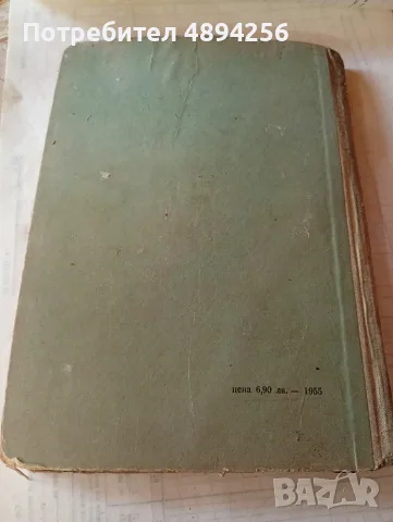 Manuel de francais premiere annee, снимка 2 - Чуждоезиково обучение, речници - 55860672