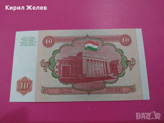 Банкнота Точикистан-16305, снимка 4 - Нумизматика и бонистика - 30488512