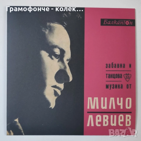 БГ Джаз - Милчо Левиев Райчо Иванов Веселин Николов Теодосий Спасов Акустична версия и др BG JAZZ, снимка 3 - Грамофонни плочи - 52139746