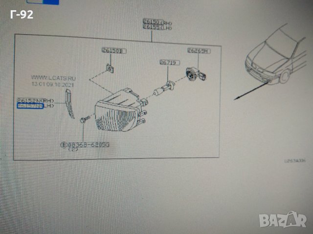 261572F000**NEU**NISSAN**Nissan P11E***КАПАЧЕ ЗА ХАЛОГЕН ЛЯВ**, снимка 3 - Части - 34526226