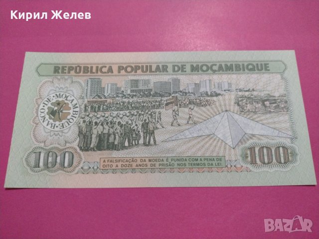 Банкнота Мозамбик-15644, снимка 3 - Нумизматика и бонистика - 30593280