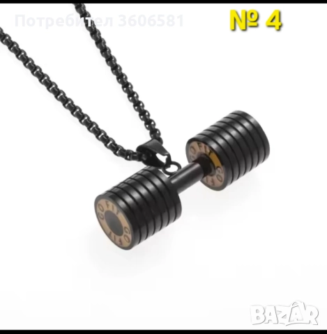 Фитнес/Спортно колие от медицинска и цинкова сплав с дъмбели , гири и дискове, снимка 12 - Фитнес уреди - 41830535