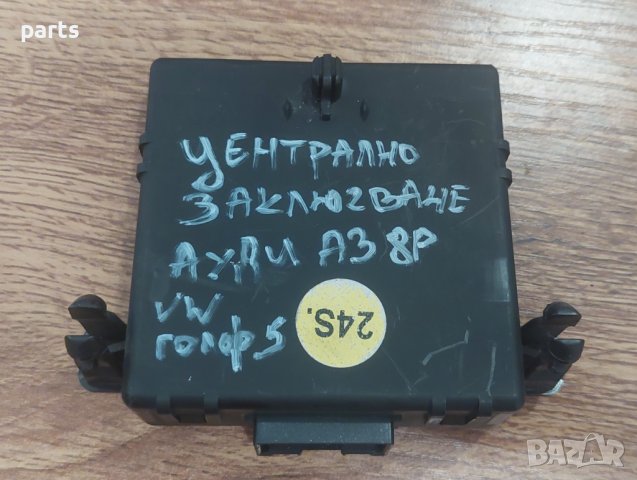 Модул Централно Заключване Ауди A3 8P - VW Голф 5 - 1K0907530B - 1K0907951 N, снимка 5 - Части - 42052443