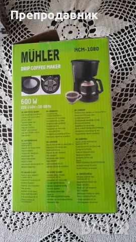 Машина за шварц кафе и чай Mühler MCM-1080 , снимка 4 - Кафемашини - 55789269