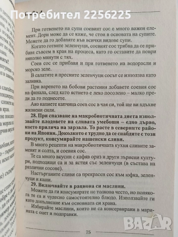 Разделно хранене, снимка 3 - Специализирана литература - 52920536