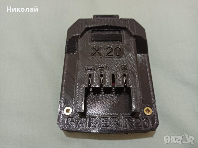  Преходник Parkside Х20 към уреди Raider R20 , снимка 1