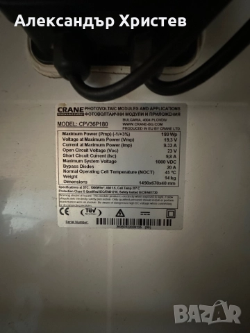 Соларен панел с регулатор контролер, снимка 3 - Друга електроника - 51707519