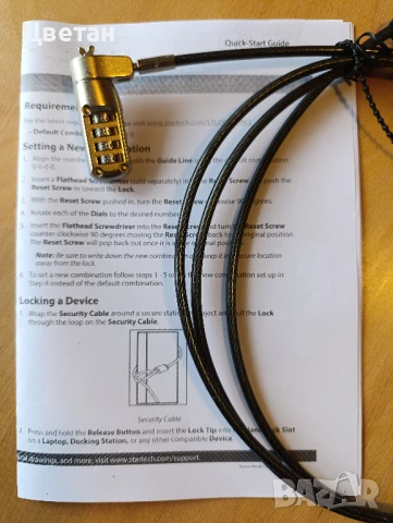 Защитен кабел за лаптоп Startech, снимка 2 - Други стоки за дома - 50454972