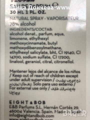 ПАРФЮМ В ТРАНСПОРТНА ОПАКОВКА-EIGHT&BOB-MEMOIRES DE MUSTIQUE, снимка 3 - Унисекс парфюми - 42510943
