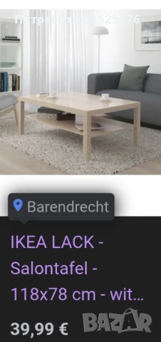 IKEA нова холна маса, снимка 1