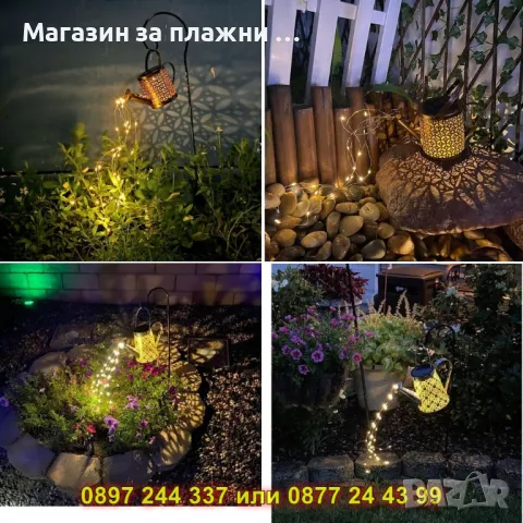 Градинска лампа с форма на лейка – КОД 3949, снимка 10 - Градински мебели, декорация  - 50078941