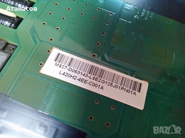 Продавам лед подсветка за Skyworth LED 42E60 - 50лв., снимка 14 - Части и Платки - 29635433