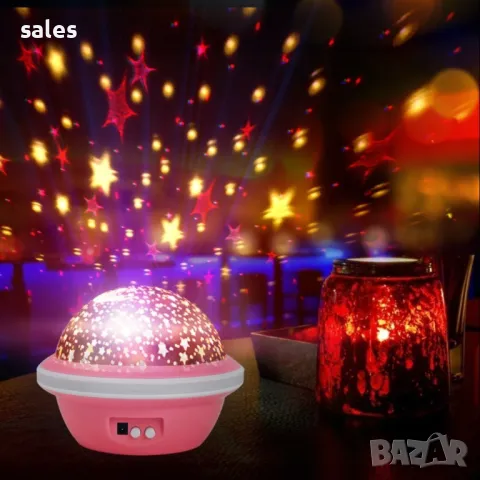 Нощна лампа - проектор на звездно небе