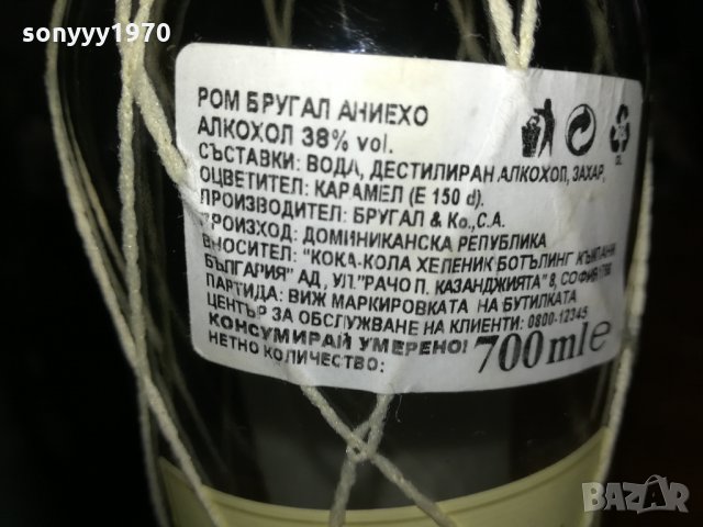 празна колекционерска бутилка от ром 2412201744, снимка 13 - Колекции - 31217033