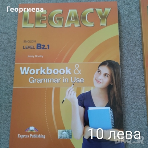 английски език 