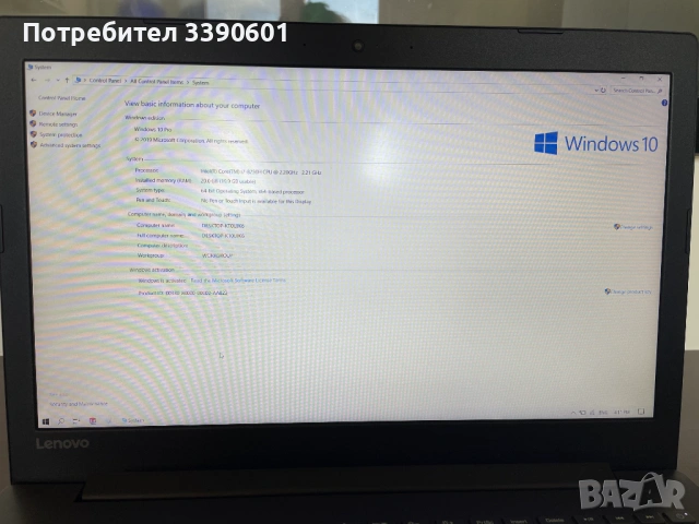 Lenovo Ideapad 330 Core i7, 20 GB RAM, NVIDIA GTX 1050, снимка 9 - Лаптопи за дома - 54111331