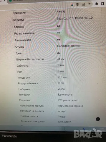 Часовник EDOX SKY DRIVER 70s в гаранция, снимка 5 - Мъжки - 49716323