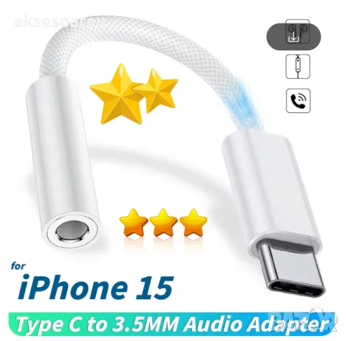 Преходник от USB Тип C към 3,5 мм AUX жак, адаптер за слушалки Usb-C към 3 5 мм жак HiFi аудио стере, снимка 17 - USB кабели - 47377508