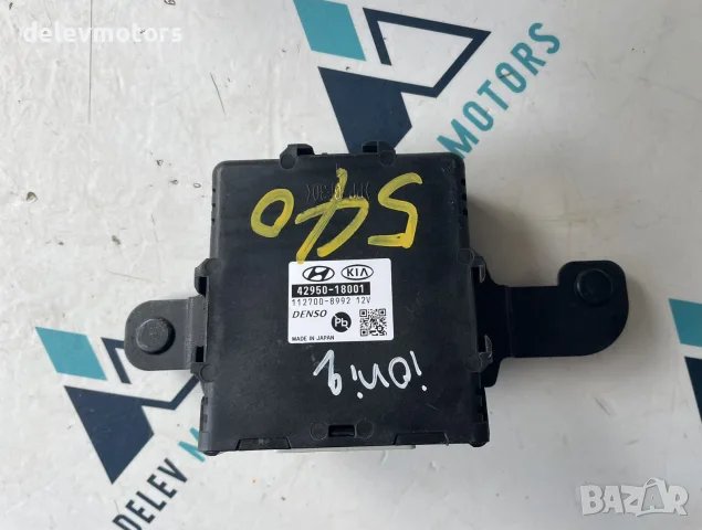 Контролен модул 42950-18001 от Hyundai Ioniq Electric 34 кс, ел.двигател EM09