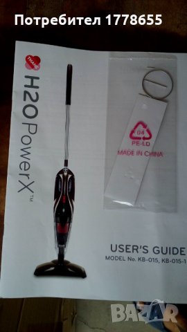 Уред за почистване H2O Power 6 в 1 Делимано, снимка 2 - Прахосмукачки - 34500712