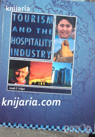 Hospitality Sales and Marketing (Продажби и маркетинг в хотелиерството)