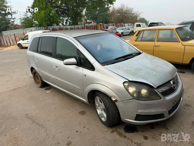 opel zafira b 1.9cdti 120 коня на части теглич  опел зафира б , снимка 2 - Автомобили и джипове - 35691083